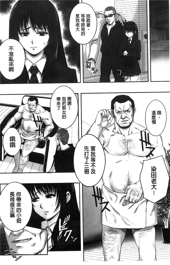 猫丸／御前零士漫画无修改校園本子之 散らされた純潔 女子校生 淫夢の放課後 