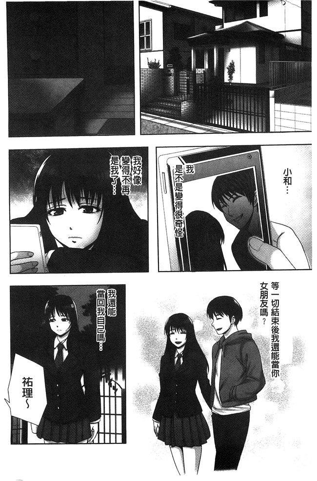 猫丸／御前零士漫画无修改校園本子之 散らされた純潔 女子校生 淫夢の放課後 