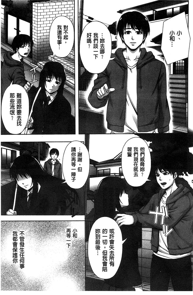 猫丸／御前零士漫画无修改校園本子之 散らされた純潔 女子校生 淫夢の放課後 