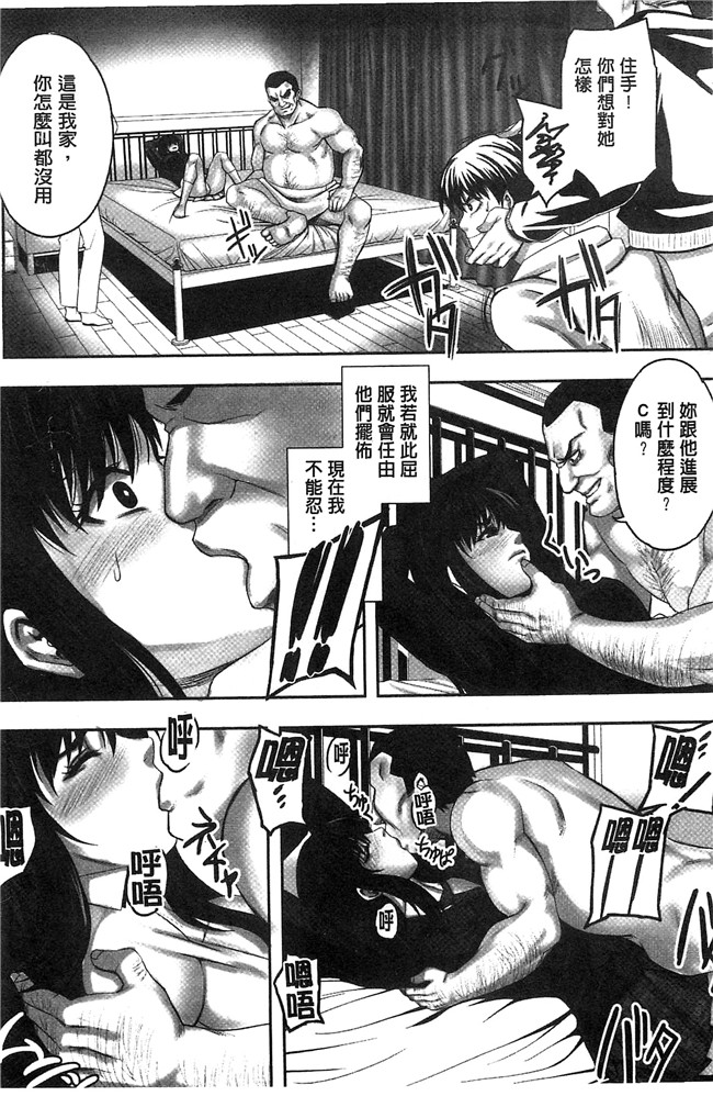 猫丸／御前零士漫画无修改校園本子之 散らされた純潔 女子校生 淫夢の放課後 