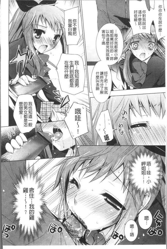 里番库日本漫画之[蜜キング] おとなりカノジョ