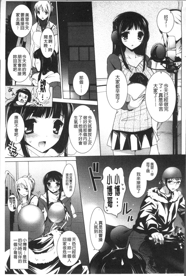 里番库日本漫画之[蜜キング] おとなりカノジョ
