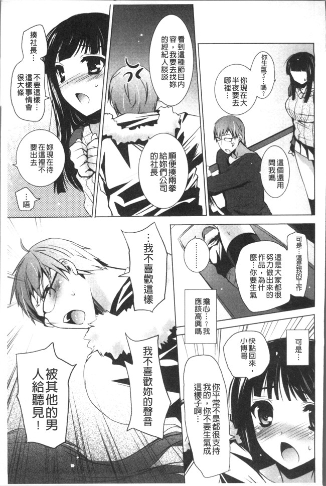 里番库日本漫画之[蜜キング] おとなりカノジョ