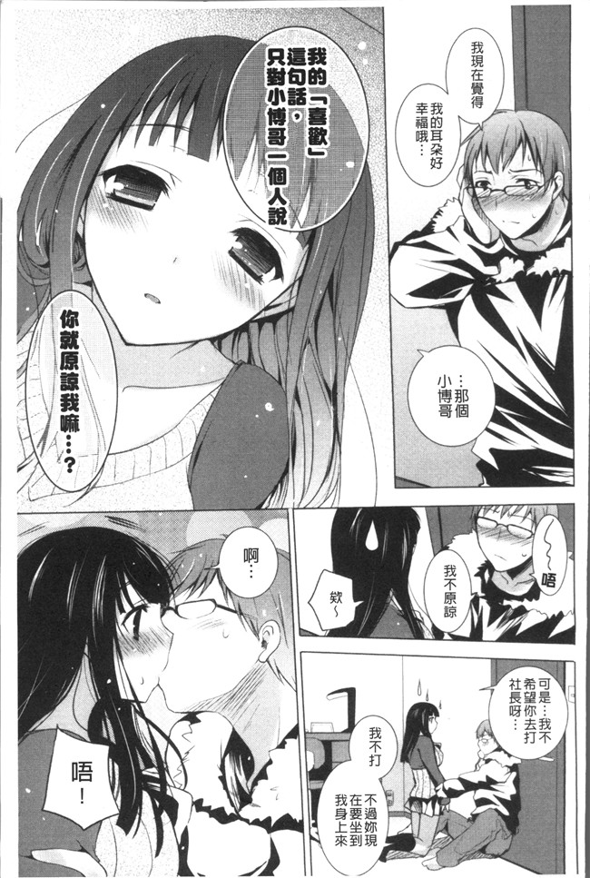 里番库日本漫画之[蜜キング] おとなりカノジョ