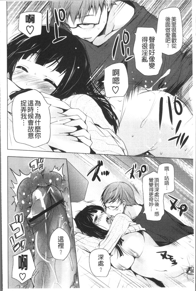 里番库日本漫画之[蜜キング] おとなりカノジョ