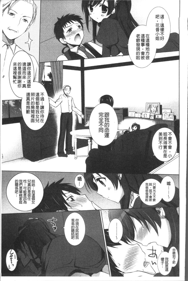 里番库日本漫画之[蜜キング] おとなりカノジョ