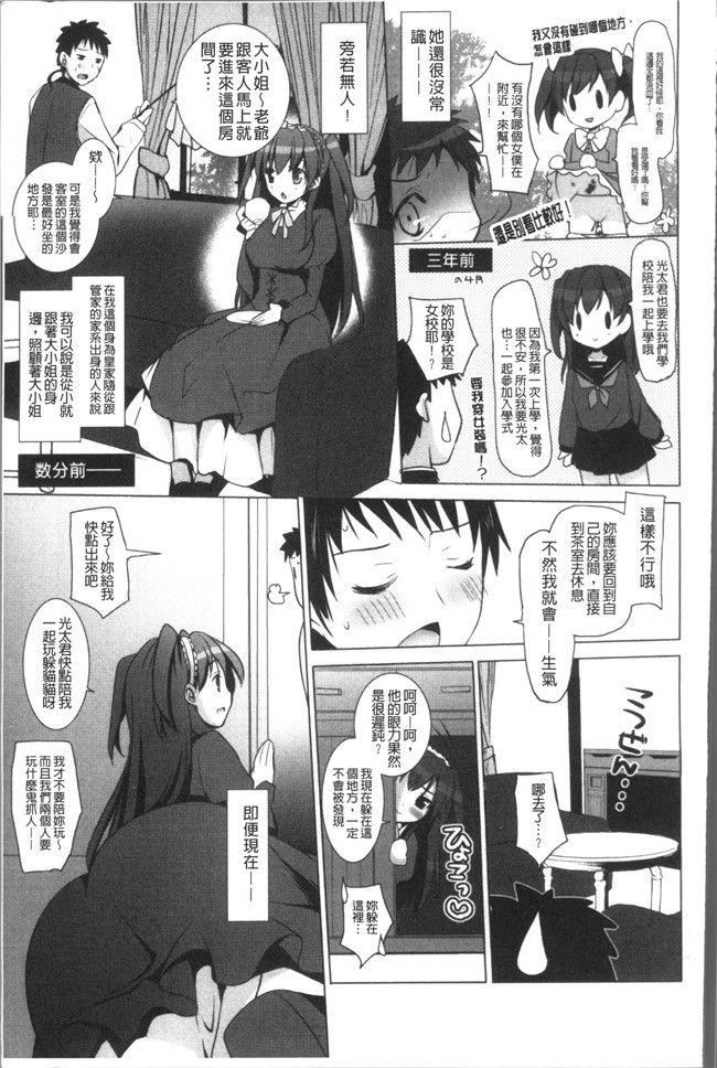 里番库日本漫画之[蜜キング] おとなりカノジョ