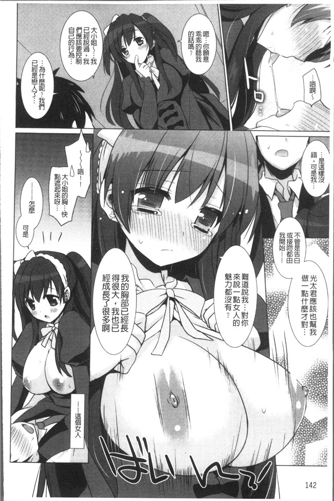 里番库日本漫画之[蜜キング] おとなりカノジョ