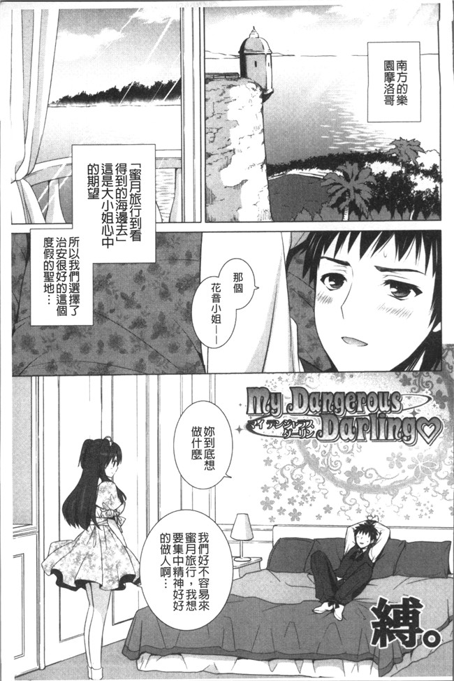 里番库日本漫画之[蜜キング] おとなりカノジョ