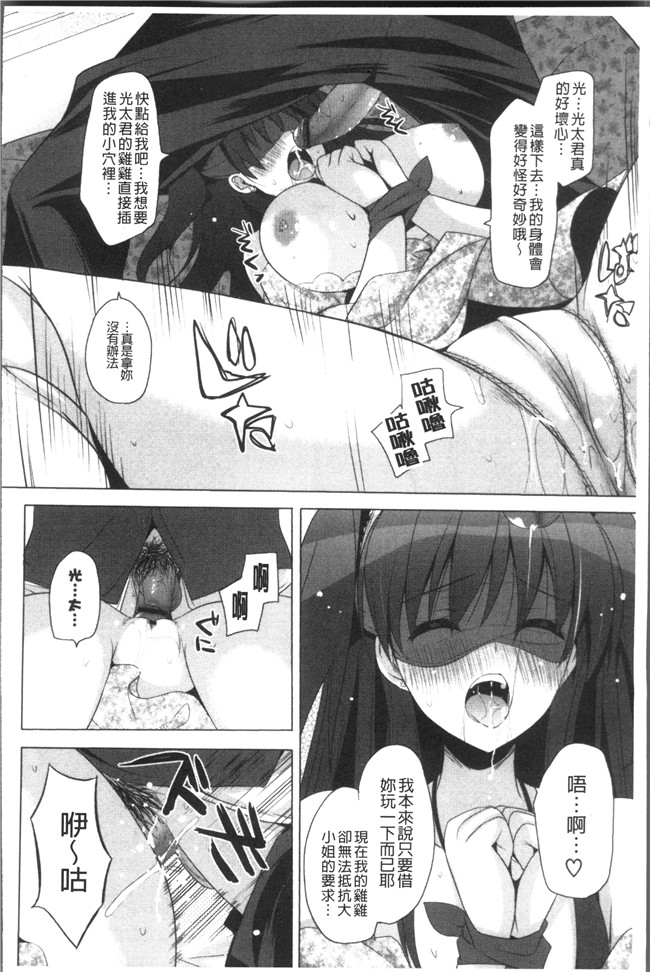 里番库日本漫画之[蜜キング] おとなりカノジョ