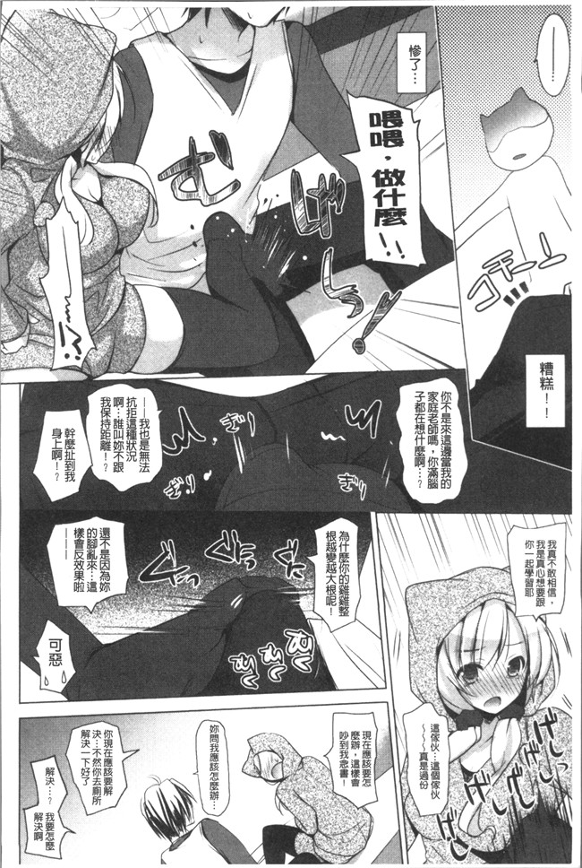 里番库日本漫画之[蜜キング] おとなりカノジョ