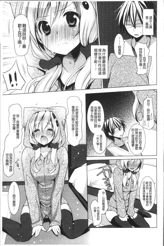 里番库日本漫画之[蜜キング] おとなりカノジョ