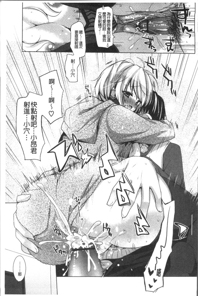 里番库日本漫画之[蜜キング] おとなりカノジョ