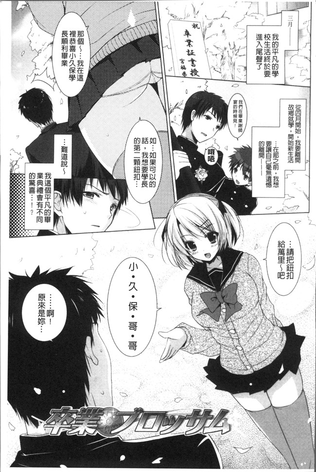 里番库日本漫画之[蜜キング] おとなりカノジョ