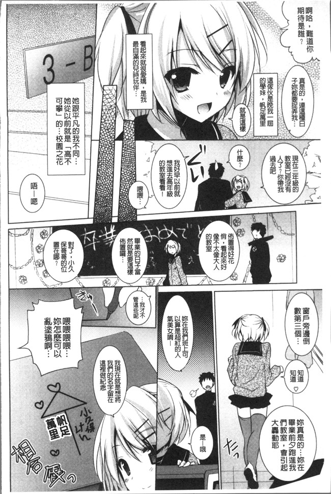 里番库日本漫画之[蜜キング] おとなりカノジョ