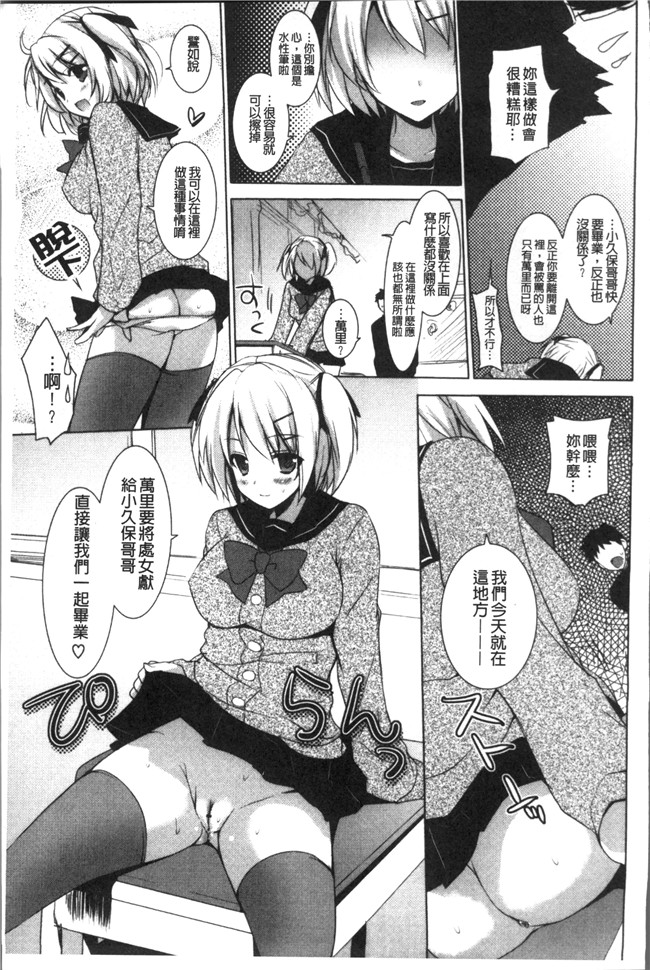 里番库日本漫画之[蜜キング] おとなりカノジョ