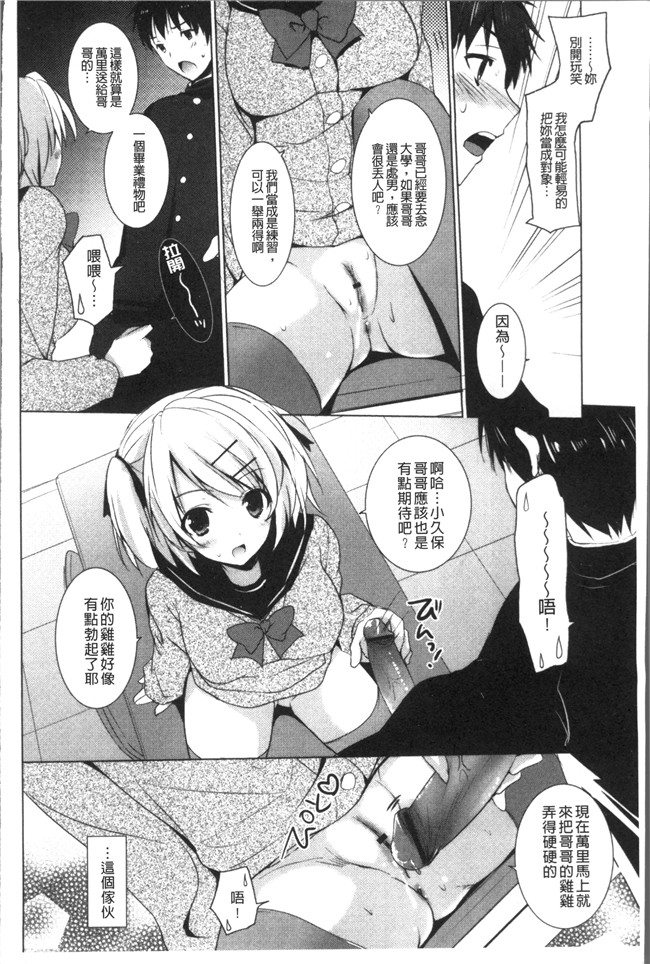 里番库日本漫画之[蜜キング] おとなりカノジョ