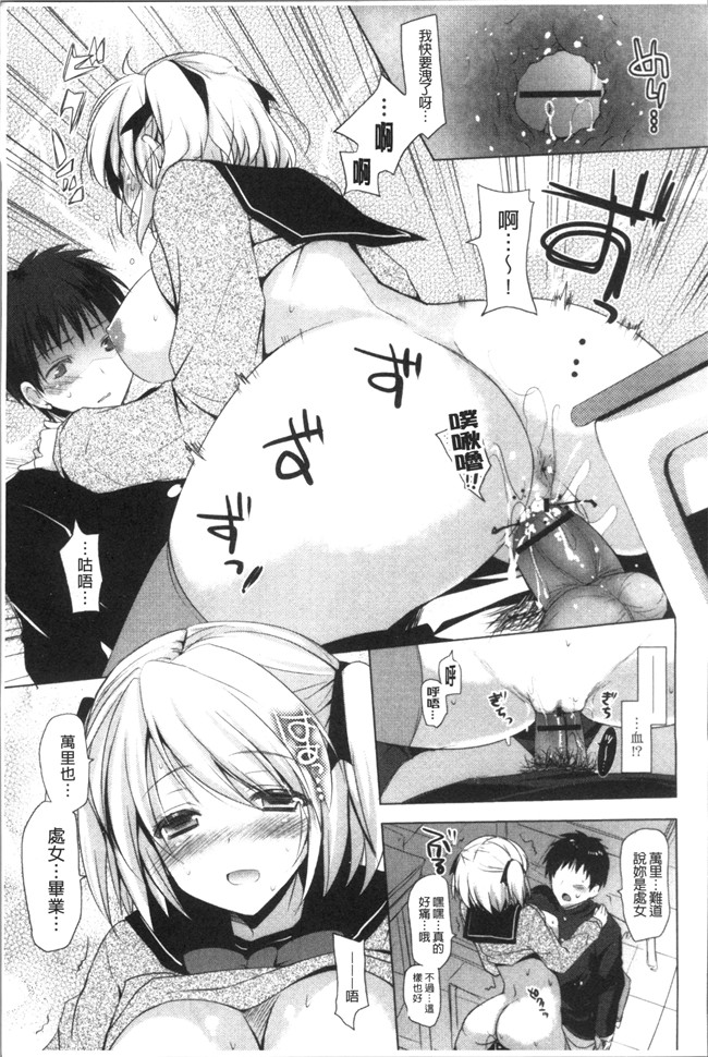 里番库日本漫画之[蜜キング] おとなりカノジョ