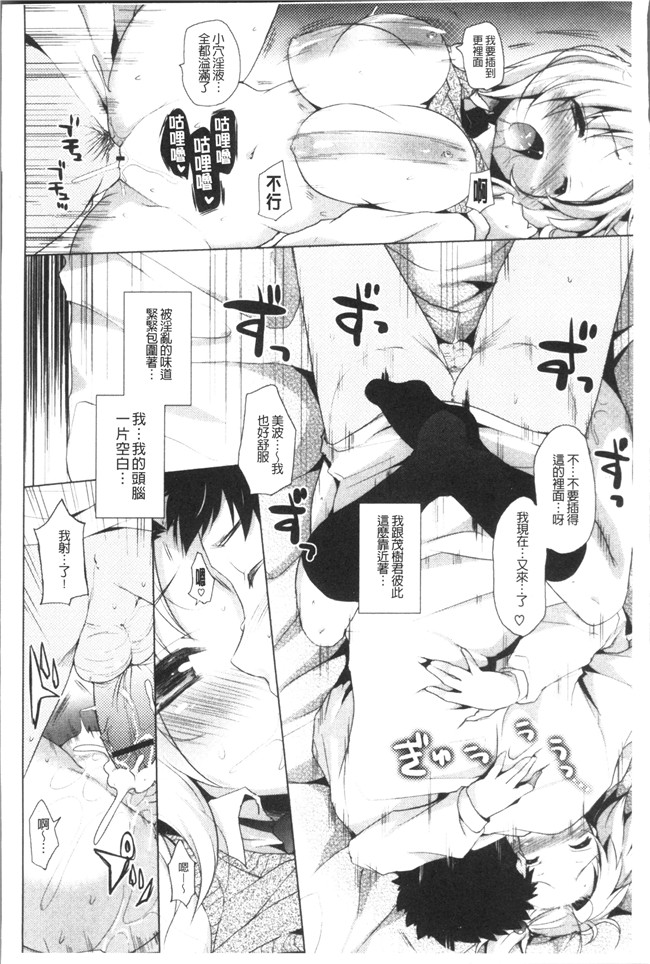 里番库日本漫画之[蜜キング] おとなりカノジョ