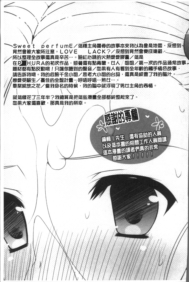 里番库日本漫画之[蜜キング] おとなりカノジョ