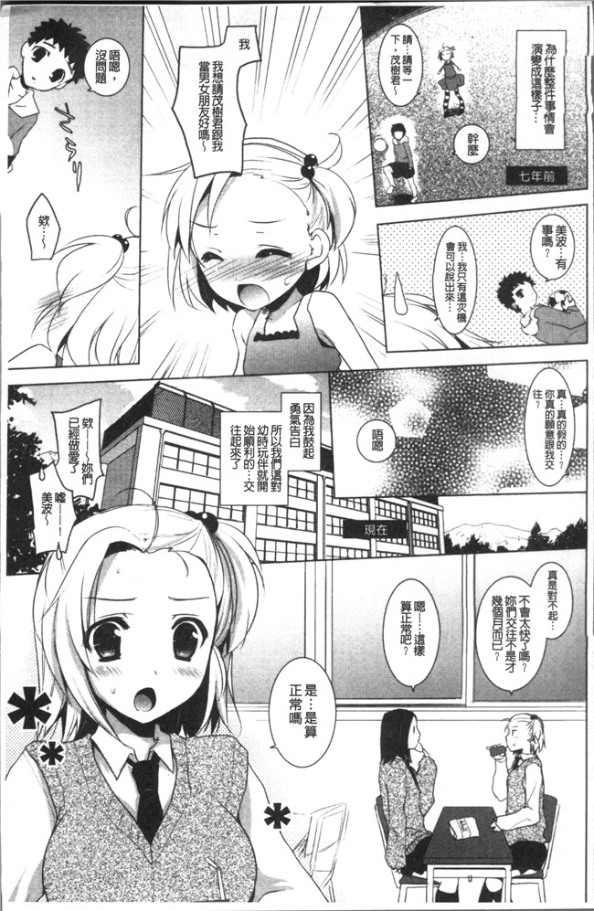 里番库日本漫画之[蜜キング] おとなりカノジョ