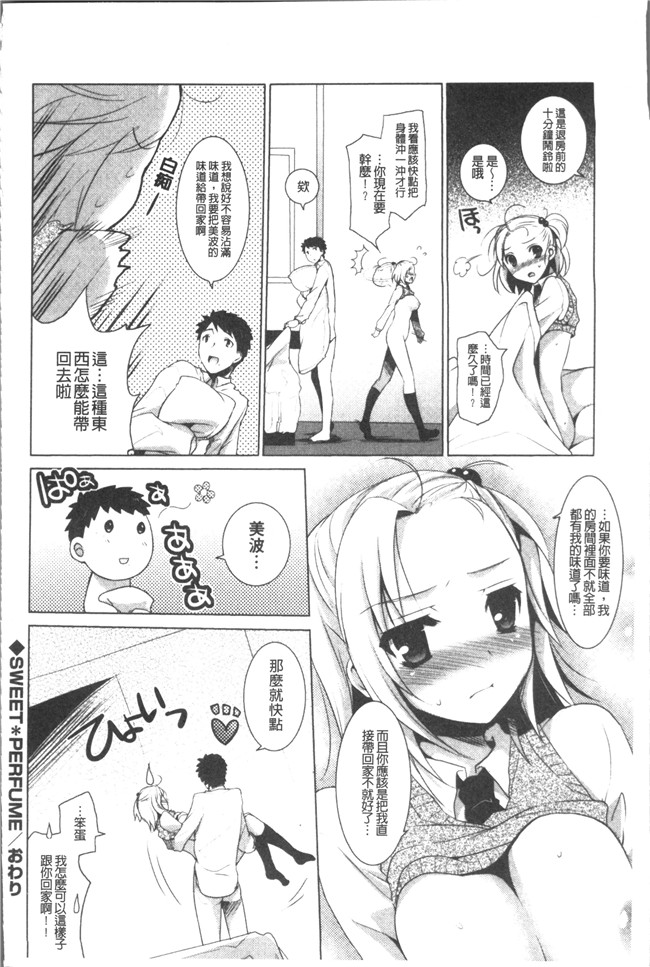 里番库日本漫画之[蜜キング] おとなりカノジョ