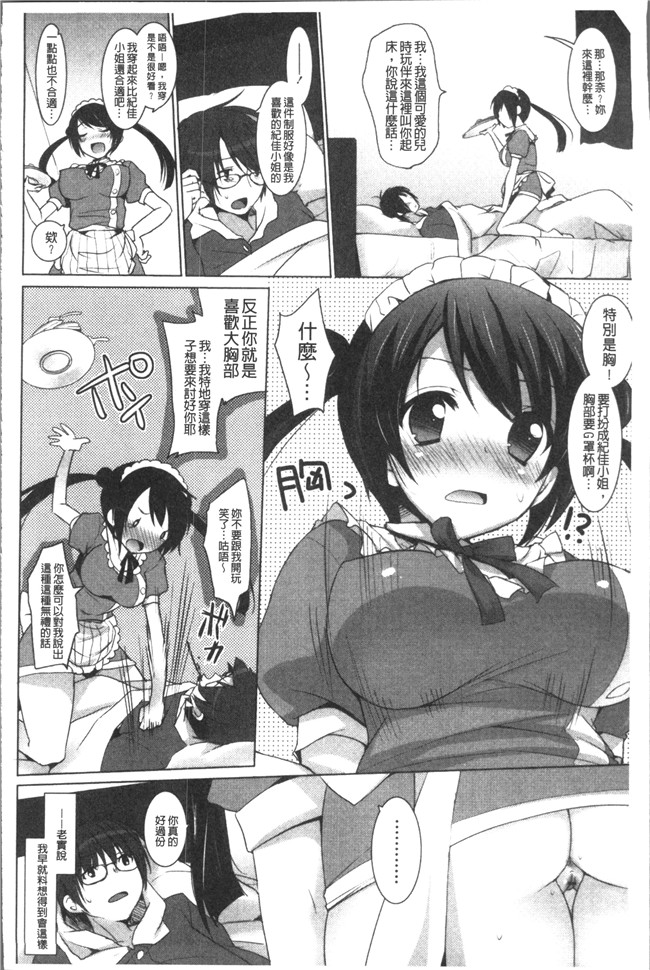 里番库日本漫画之[蜜キング] おとなりカノジョ