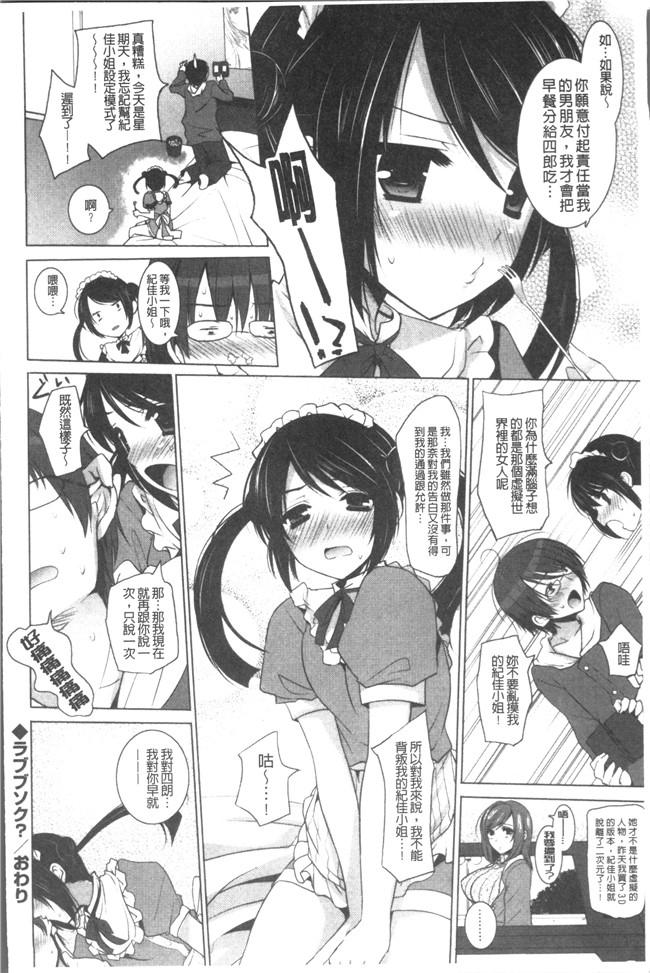 里番库日本漫画之[蜜キング] おとなりカノジョ
