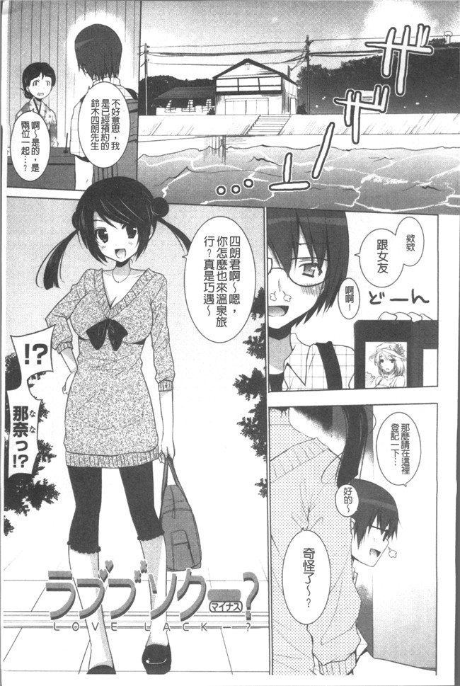 里番库日本漫画之[蜜キング] おとなりカノジョ