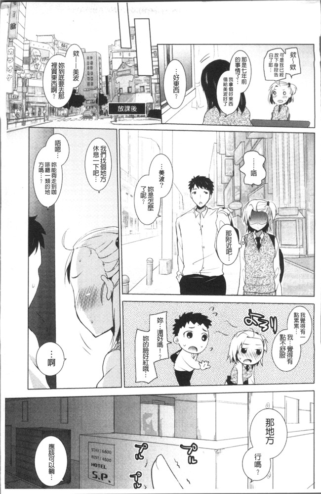 里番库日本漫画之[蜜キング] おとなりカノジョ