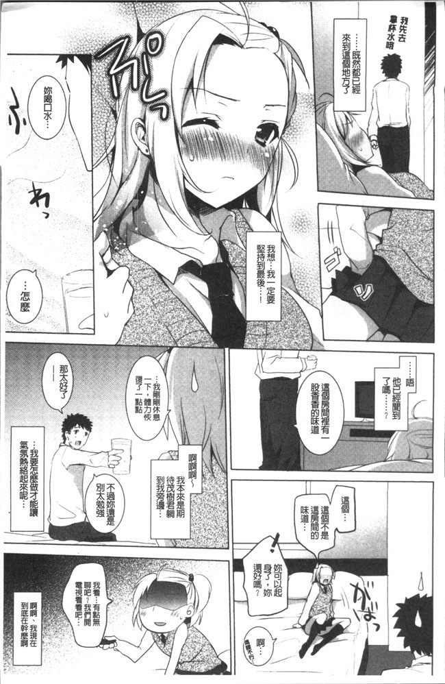 里番库日本漫画之[蜜キング] おとなりカノジョ