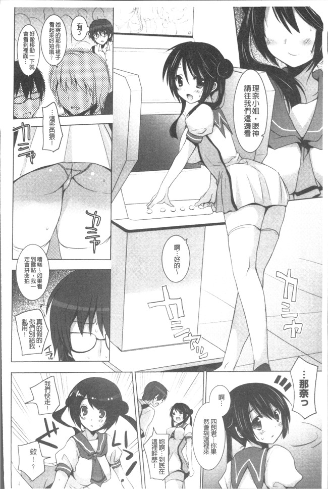里番库日本漫画之[蜜キング] おとなりカノジョ