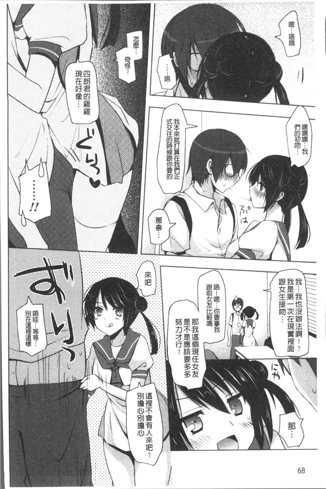 里番库日本漫画之[蜜キング] おとなりカノジョ