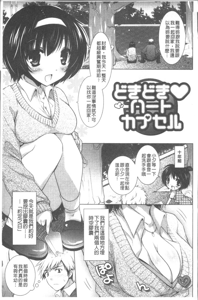 里番库日本漫画之[蜜キング] おとなりカノジョ