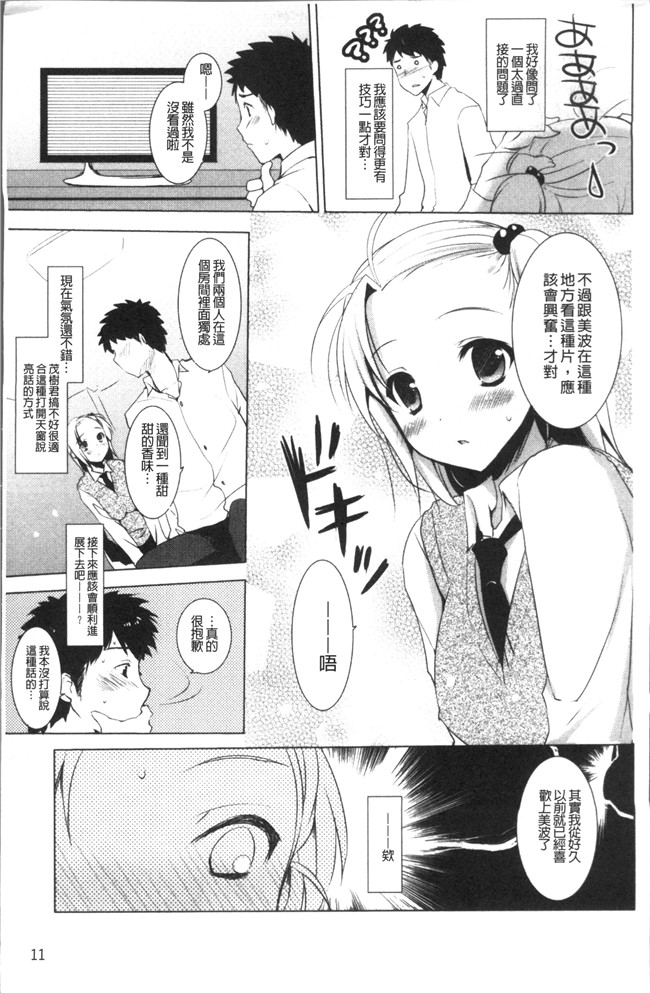 里番库日本漫画之[蜜キング] おとなりカノジョ
