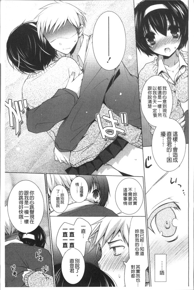 里番库日本漫画之[蜜キング] おとなりカノジョ