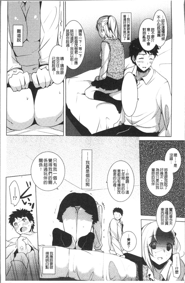 里番库日本漫画之[蜜キング] おとなりカノジョ