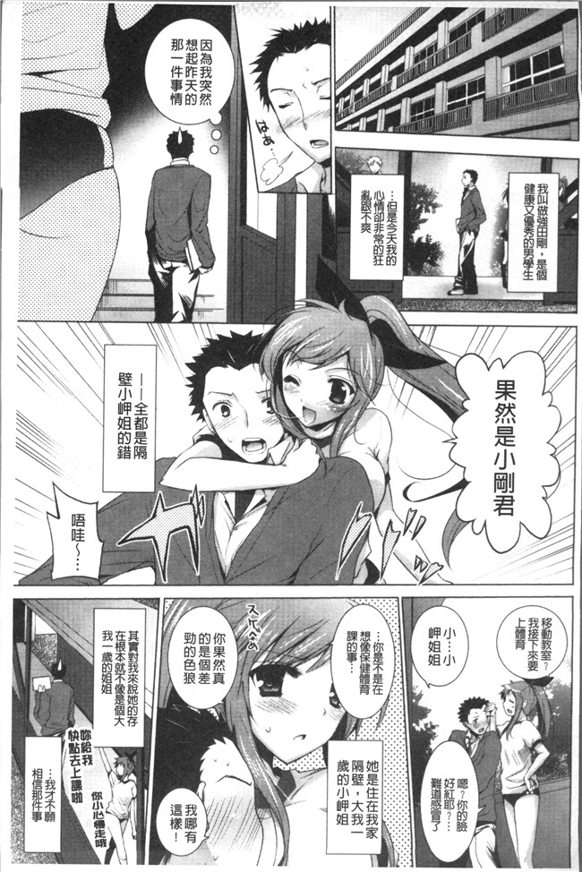 里番库日本漫画之[蜜キング] おとなりカノジョ