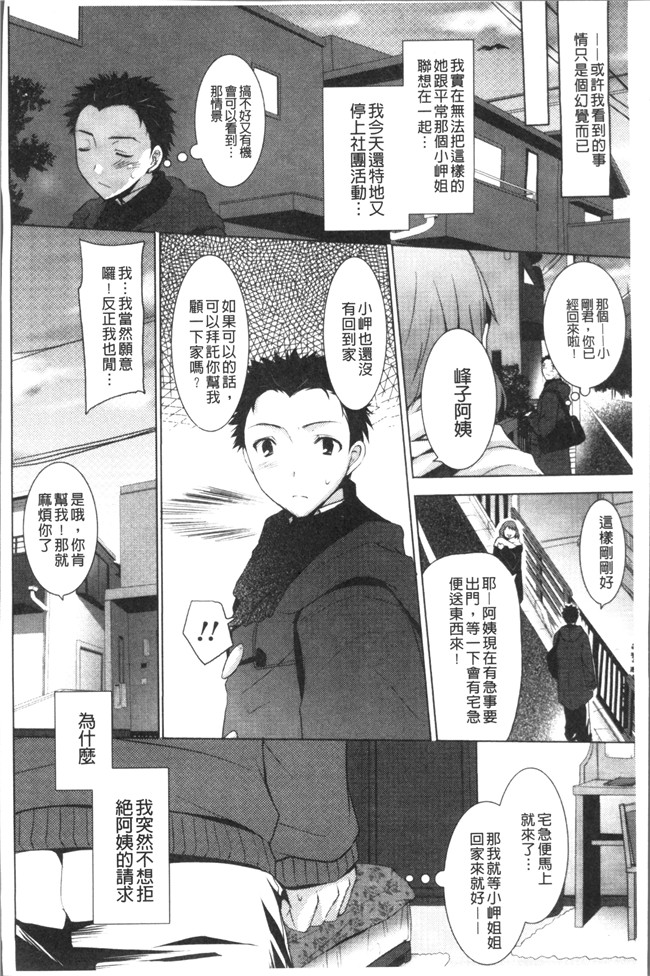 里番库日本漫画之[蜜キング] おとなりカノジョ