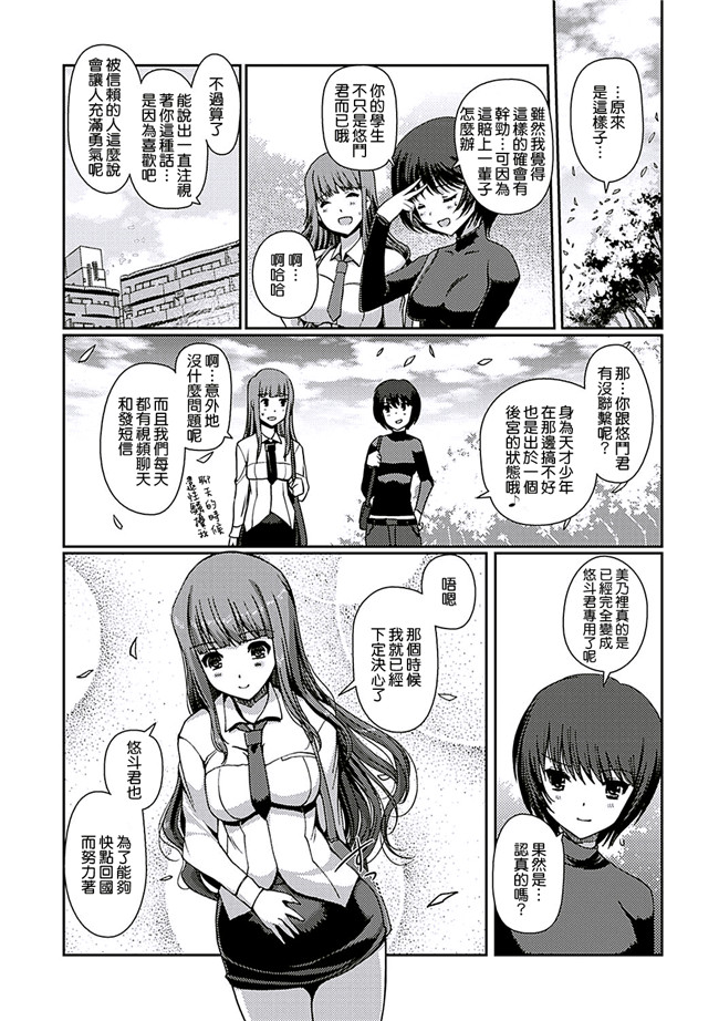 里番库无翼鸟漫画全集之[木谷椎] ももいろstudy