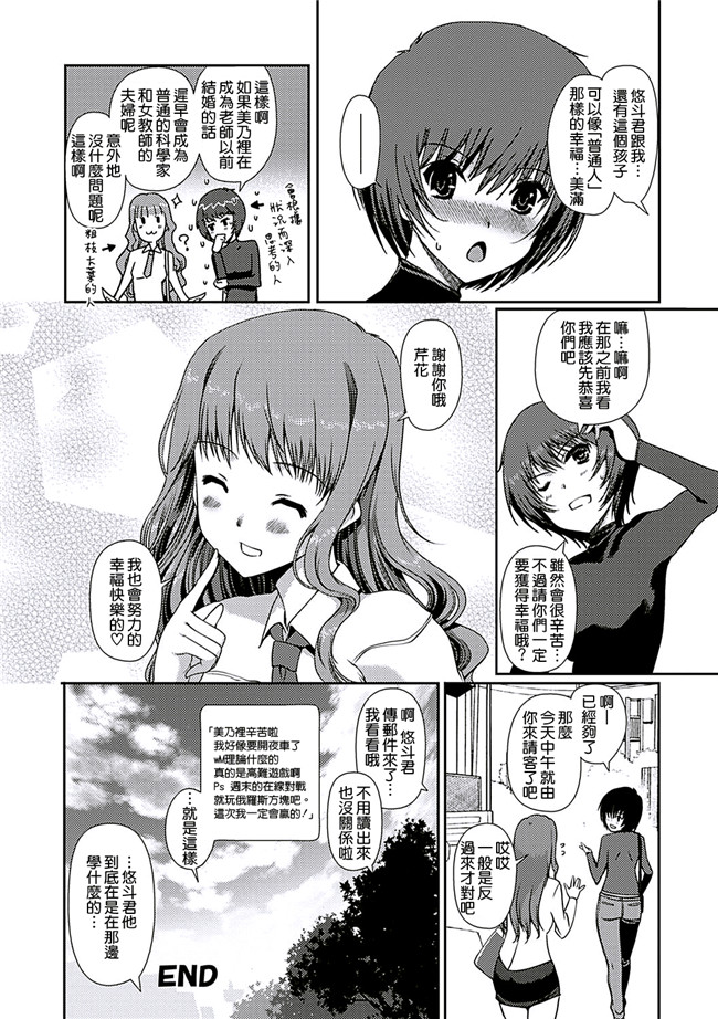 里番库无翼鸟漫画全集之[木谷椎] ももいろstudy