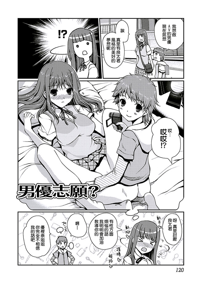 里番库无翼鸟漫画全集之[木谷椎] ももいろstudy