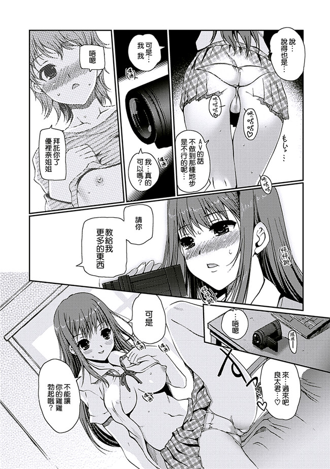 里番库无翼鸟漫画全集之[木谷椎] ももいろstudy