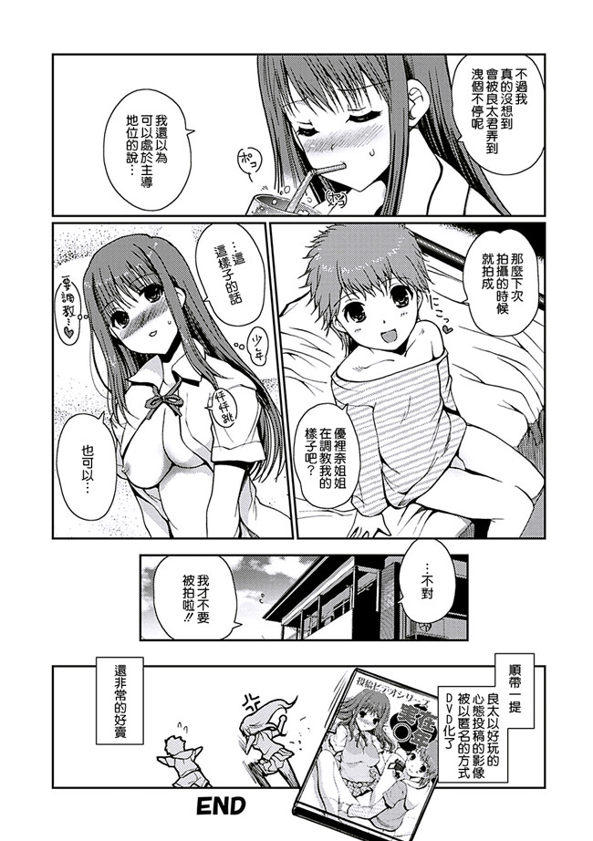 里番库无翼鸟漫画全集之[木谷椎] ももいろstudy