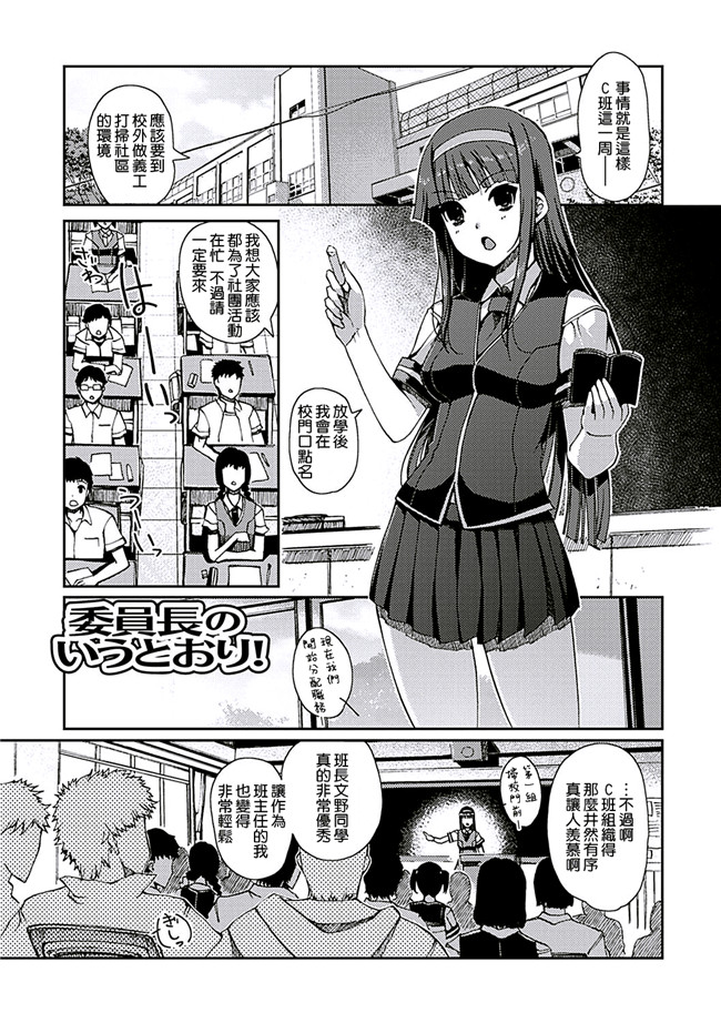 里番库无翼鸟漫画全集之[木谷椎] ももいろstudy