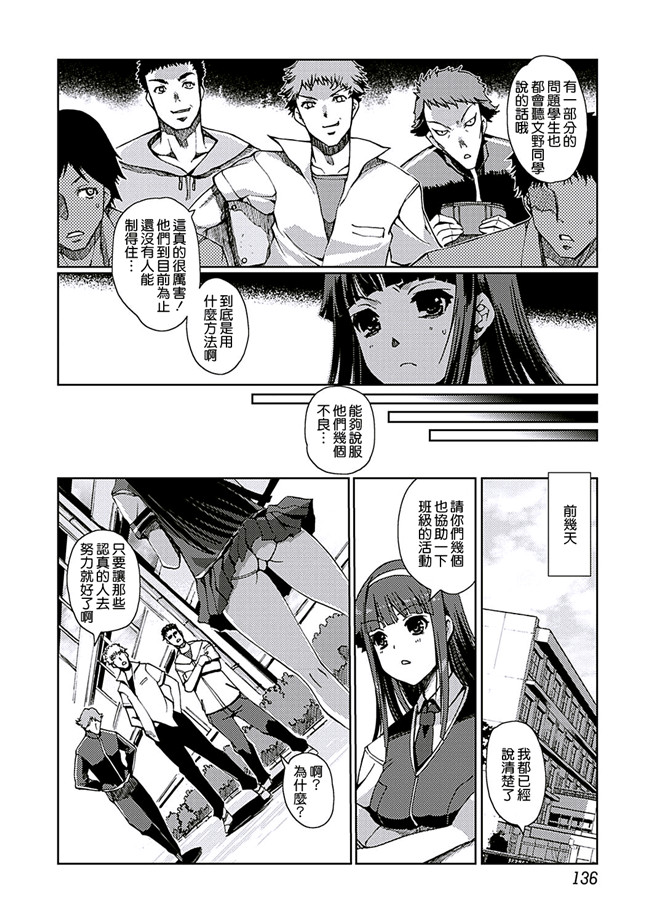 里番库无翼鸟漫画全集之[木谷椎] ももいろstudy