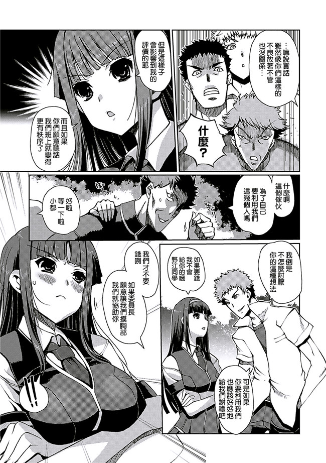 里番库无翼鸟漫画全集之[木谷椎] ももいろstudy