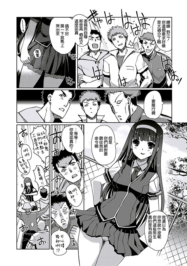 里番库无翼鸟漫画全集之[木谷椎] ももいろstudy