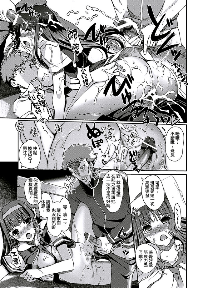 里番库无翼鸟漫画全集之[木谷椎] ももいろstudy