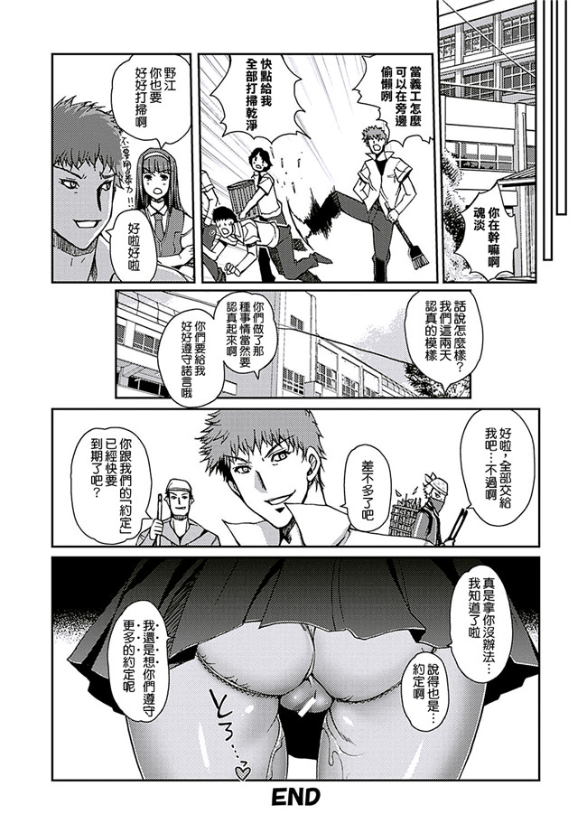 里番库无翼鸟漫画全集之[木谷椎] ももいろstudy